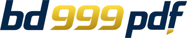 bd 999 pdf লোগো